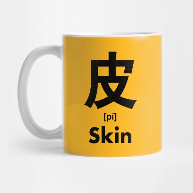 Skin Chinese Character (Radical 107) by launchinese